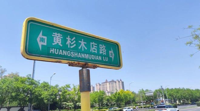 紫京宸园 以“基因工程”思维，重塑北京人居价值样本